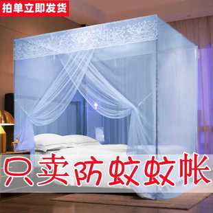 蚊帐单开门家用加密加厚老式 1.0米支架1.2单人1.8双人床公主风1.