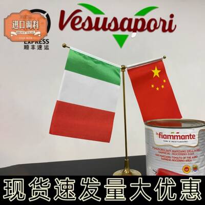 维苏威 圣马扎诺去皮番茄罐头DOP认证 披萨店专用 番茄酱原料