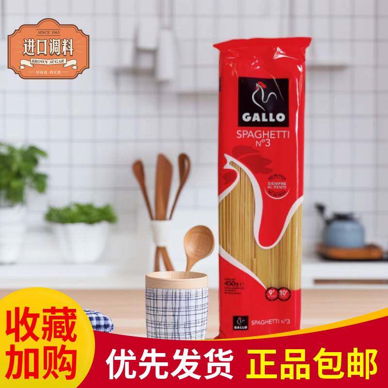 西班牙原装进口 嘉罗GALLO意式面条3# 直条形意大利面450g*1/5包