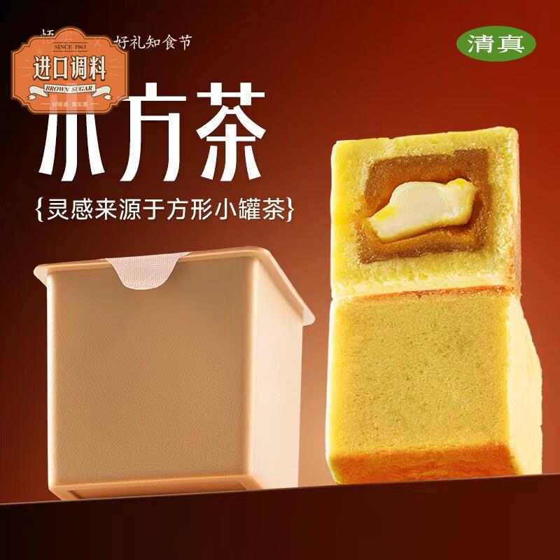 清真月饼抹茶酥皮小方茶点散装芋泥麻薯咸蛋黄中秋节送礼团购