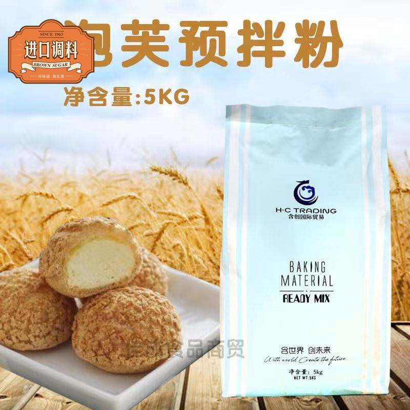 贝琪泡芙预拌粉含创泡芙预拌粉 预拌粉
