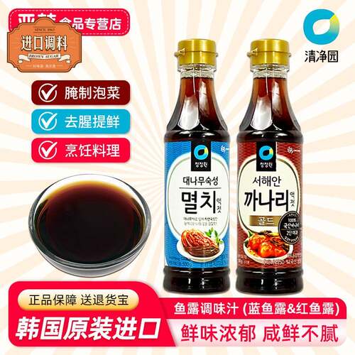 清净园鱼露韩国调味汁韩式泡菜腌制专用发酵鱼酱油海鲜调味料