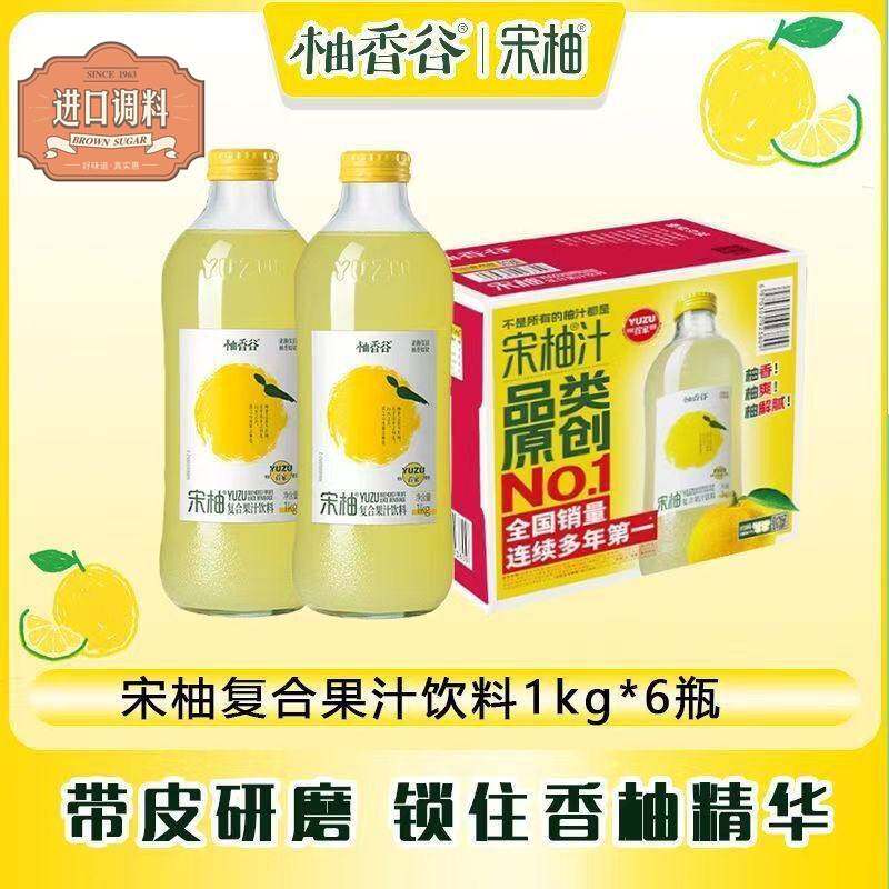 柚香谷宋柚汁果汁饮料1L*6瓶果味/风味/果汁饮料