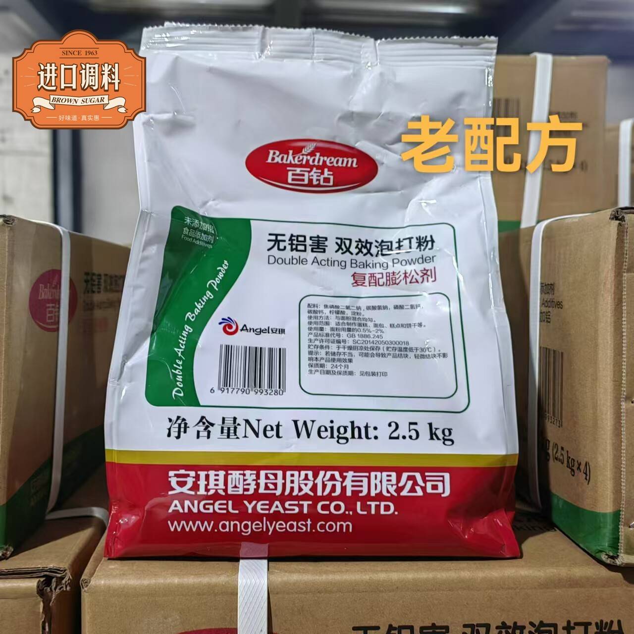 安琪百钻泡打粉2.5kg老配方 无铝害双效泡打粉 烘焙原料包子商用