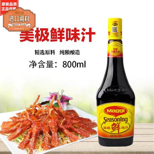 正品包邮 雀巢美极鲜味汁800ml寿司凉拌蘸酱烹饪调味大美极鲜酱油