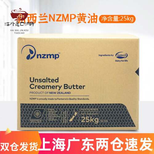 纽西兰安佳恒天然NZMP大黄油 无盐奶油动物性奶油25kg
