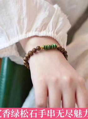 沉香绿松石高端新中式上手奢华