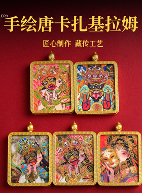 男女钛钢手绘扎基拉姆招财吊坠