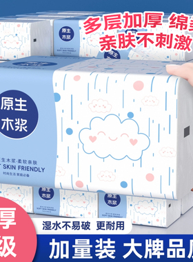 【福利款】家用原木优质家用餐巾纸柔软抽纸面巾纸整箱装抽纸巾