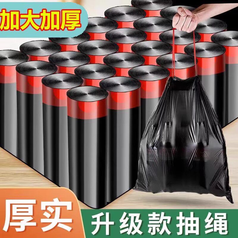 【热销】加厚抽绳手提垃圾袋子家用收口塑料袋厨房客厅宿舍好物,家庭/个人清洁工具,家用垃圾袋,淘宝优惠券,粉丝福利购,淘宝优惠卷