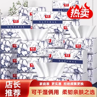 大包抽纸实惠装柔韧面巾纸纸加厚柔韧亲肤精选潮流新潮可干湿两用