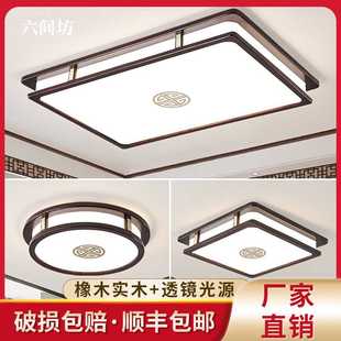 吸顶灯 新中式 客厅灯实木中国风吸顶灯LED长方形现代简约卧室灯具