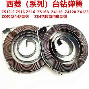 Z4120 西菱发条台钻弹簧西湖攻丝机弹簧配件Z4116 Z516 512 Z4125