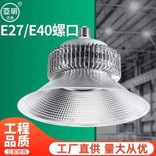 E27 厂房工厂灯仓库车间吊灯超亮天棚 E40工矿灯 LED鳍片球泡螺口