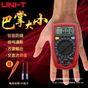 大量优利德 数字高精 UT33D万用表微型电工迷你袖 珍小型便携式
