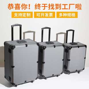 制拉杆工具箱工业级电工铝合金箱子航空箱五金多功能收纳仪器 定