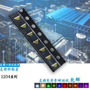 厂家生产 3210侧贴显示灯珠 高亮1204暖白侧面发光灯 贴片LED灯珠