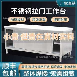 不锈钢工作台厨房打荷台切菜台商用家用推拉门储物橱柜操作台移门