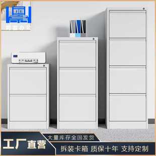 档案资料柜带锁斗柜厂家 办公室挂劳柜文件柜A4FC卡箱加厚抽屉式