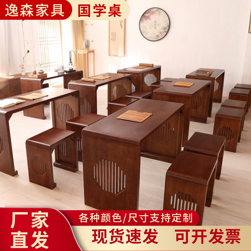 新中式全实木国学桌河北厂家书法桌培训班学校教室课桌椅双人书桌