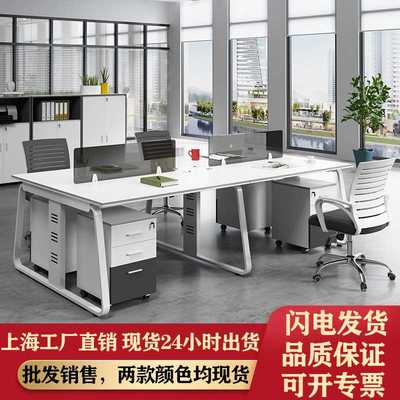 职员办公桌椅组合简约四人位4办公室桌子双人面对面员工桌6办公桌