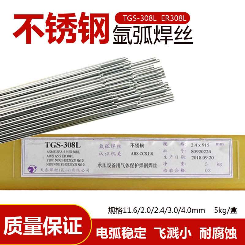 ER308L 309L焊丝ER316L 321 ER347焊接304不锈钢氩弧焊丝1.6