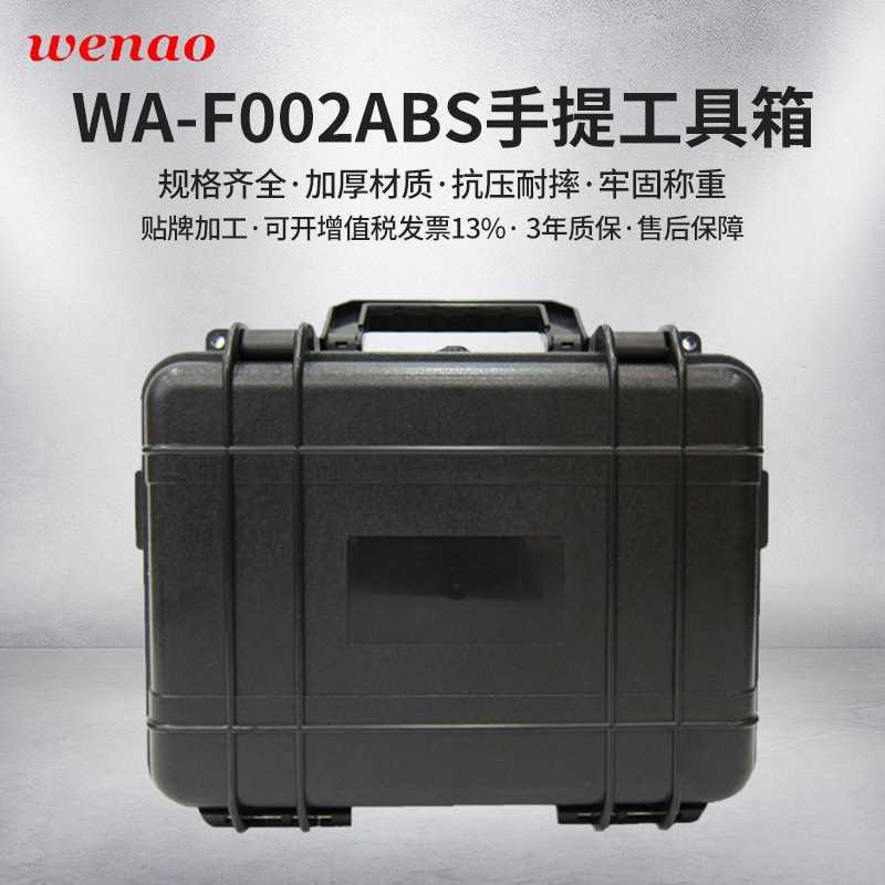 广州厂家 ABS手提小型工具箱 塑料五金配件箱 精密仪器防水箱