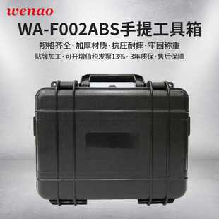 广州厂家 精密仪器防水箱 ABS手提小型工具箱 塑料五金配件箱
