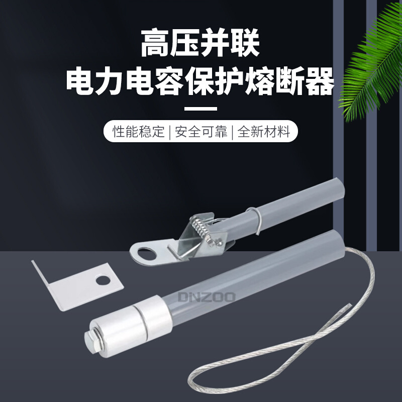 BR3-10/20P BR-25P BR-10 BR2-24/50P电力电容器保护高压熔断器