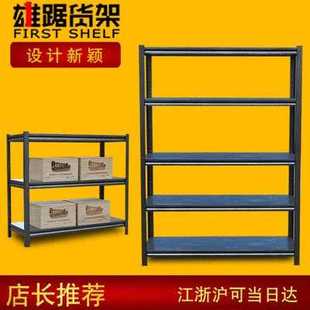 家用轻型仓库超市置物架 仓储货架展示架 多层角钢葫芦孔货架