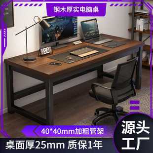 家用书桌简易办公桌学生学习写字桌工作台桌子椅带椅 电脑桌台式