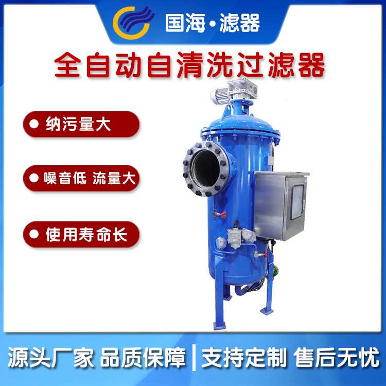 造纸行业用不锈钢电动刷式自清洗过滤器冷却水处理刷式过滤器