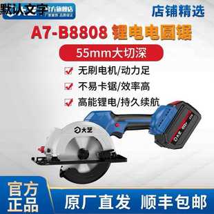 电圆锯6寸家用木工充电手提电锯木材切割机锯木机宝石蓝B8808