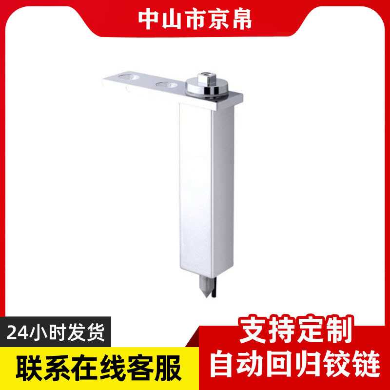 潤帛冷庫配件 YL-46冰箱彈簧鉸鏈、定位鉸鏈、冰柜鉸鏈自動關(guān)門器