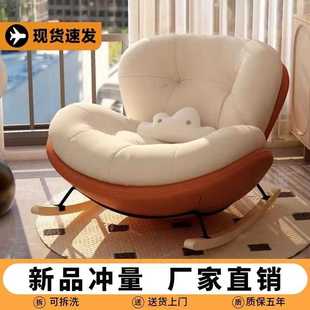 懒人沙发摇摇椅现代简约家用阳台客厅可坐可躺单人午睡沙发躺椅子