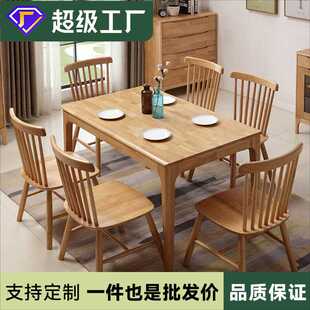 餐桌椅组合家用饭桌 北欧实木餐桌椅组合小户型原木长方形餐桌日式