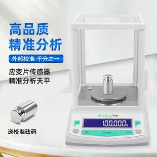 D电子天平实验室分析天平高精度0.1mg万分之一精准天平秤 金诺JT