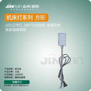 方形机床灯LED吸铁工作灯鹅颈管机床灯缝纫机工业平车灯