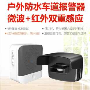 分体防水感应门铃商用家用车道感应报警器无线车道占用报警器厂家