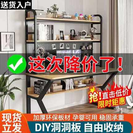 家用书桌带书架一体台式电脑桌组合小户型学生写字学习桌子洞洞板