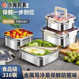 316L食品级不锈钢保鲜盒带盖超级大号加深大容量密封手提冰箱收纳