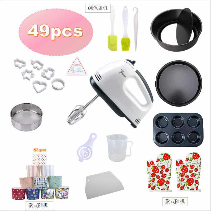 49件套打发器搅拌机搅拌器打蛋器电动蛋白家用小型烘焙工具套装旋