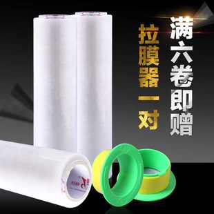 膜50CM宽缠绕膜PE拉伸膜工业保鲜膜透明打包膜大卷塑料膜整箱 包装