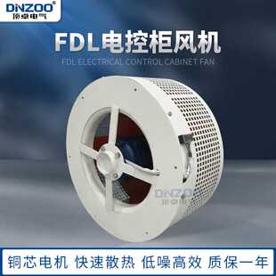 FDL 1.1KW电柜散热冷却风机 6a电控柜风机 整流柜专用离心通风机