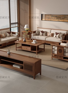 新中式实木软包沙发北美黑胡桃木宋氏美学禅意客厅2026款家具组合