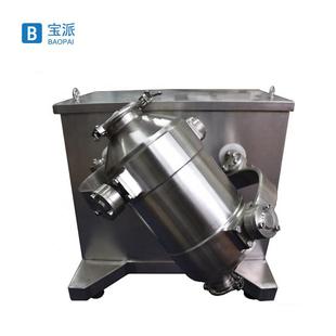 三维混合机粉末颗粒小型实验室不锈钢干粉三维混合混料机优惠价
