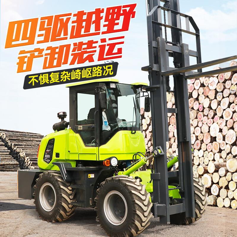 越野叉车3吨 四驱3.5吨柴油叉车5吨多功能搬运车 6吨液压叉车