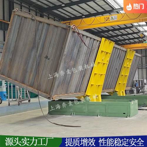 源头工厂定制集装箱翻转机自动大型翻身设备非标全自动液压翻转机