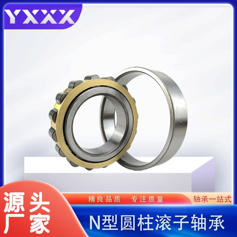 厂家直供 N2317EM N2318EM N2319EM 圆柱滚子轴承