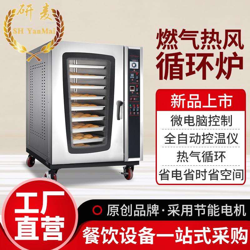 10热风循环烤炉 烤面包的机器厂家直销 牛肉干鸡蛋糕烘烤设备